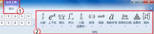 怎样在PowerPoint 2010中插入复杂公式？