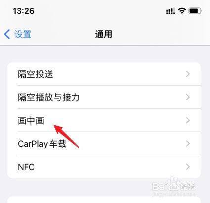 苹果手机怎么一屏两用