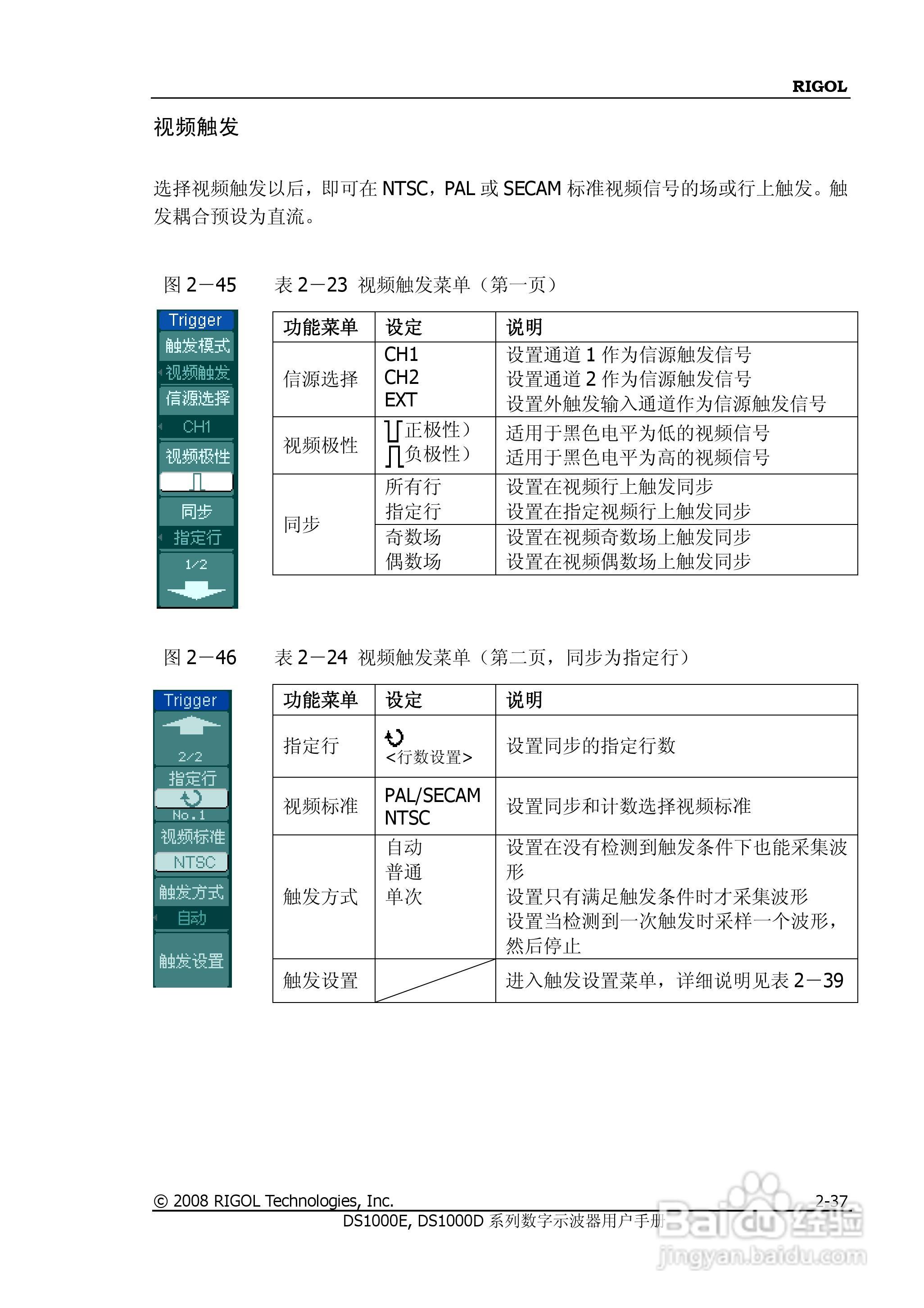 RIGOL数字示波器 DS1000E/DS1000D 用户手册:[7]