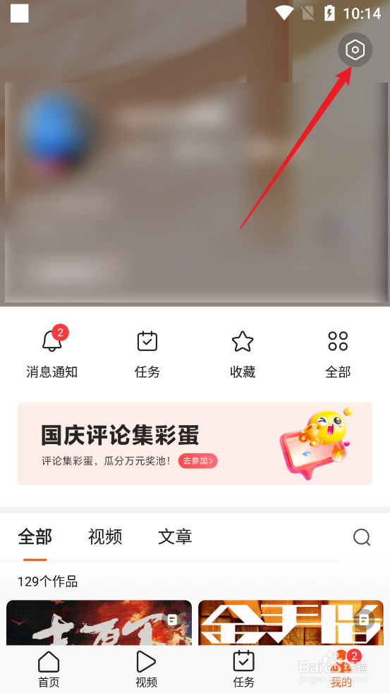 怎么查看有柿APP用户协议