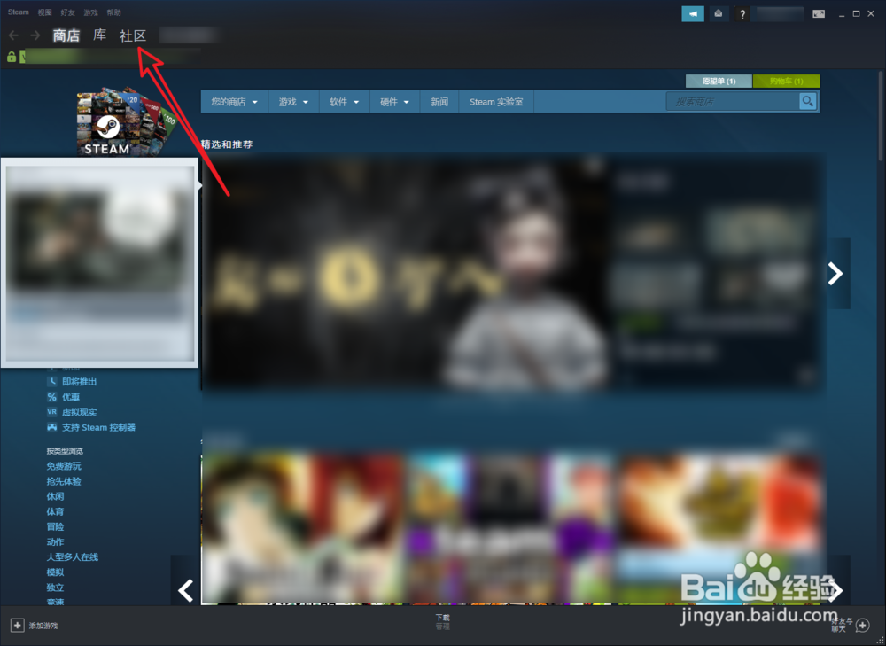 steam社区无法打开怎么办
