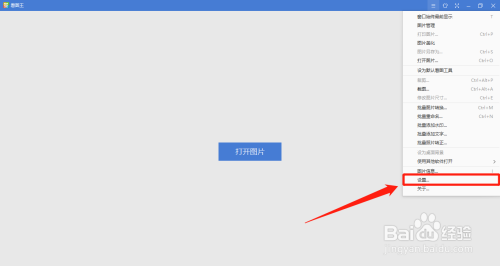 看图王怎么设置raw文件原图查看
