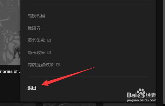 epic如何设置离线模式玩游戏