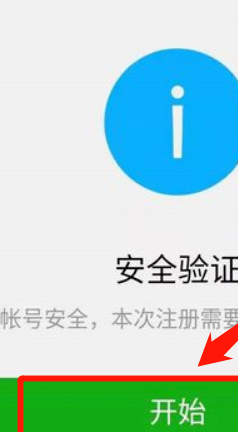 新手机号被注册了微信该怎么办