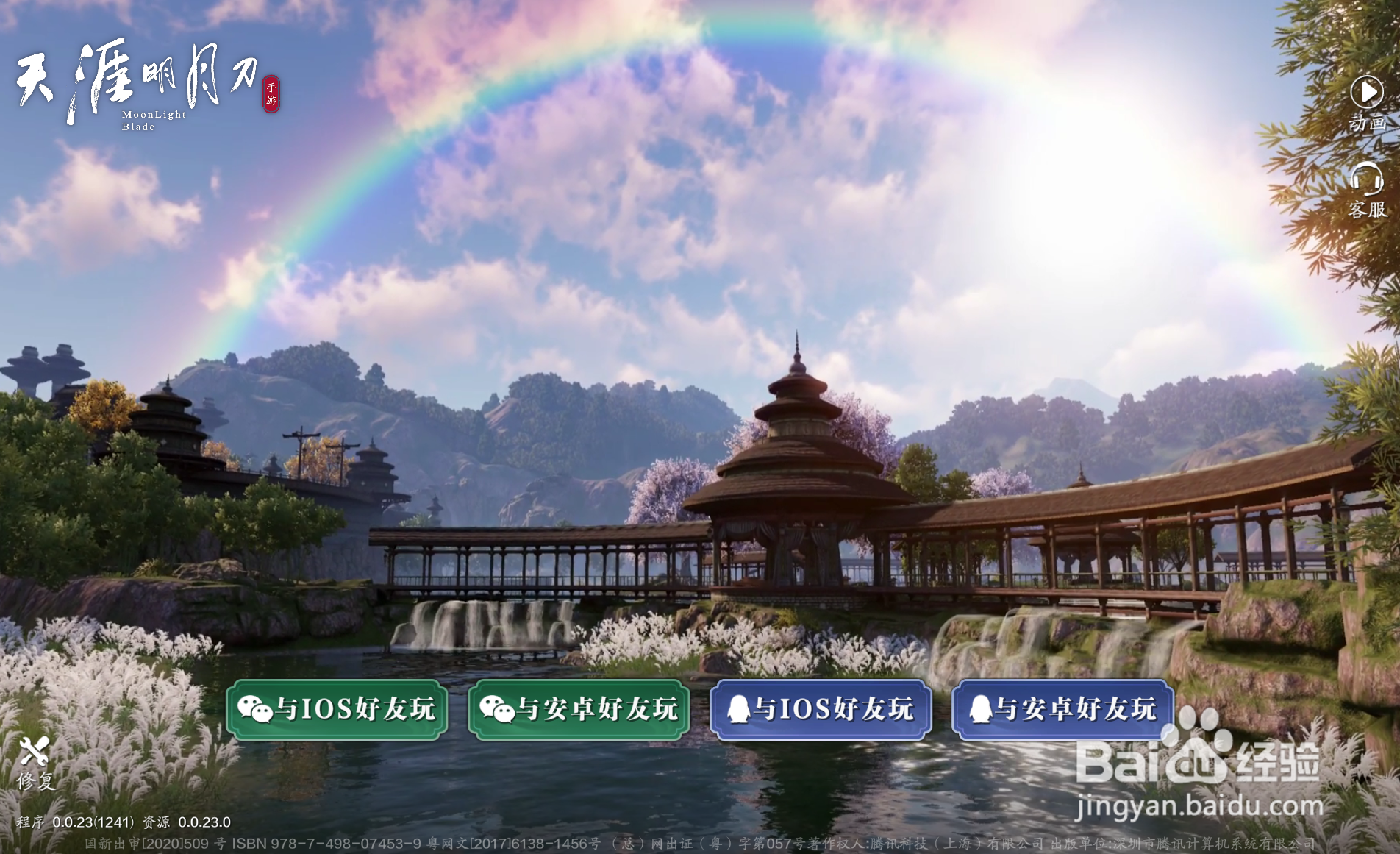 天刀雪狐宝宝怎么获得