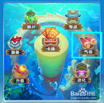 欢乐西游气场学习攻略