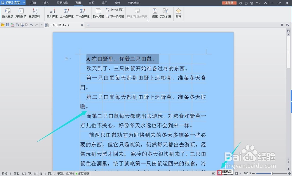 Word学习二十五显示或隐藏网格线、设置窗口背景