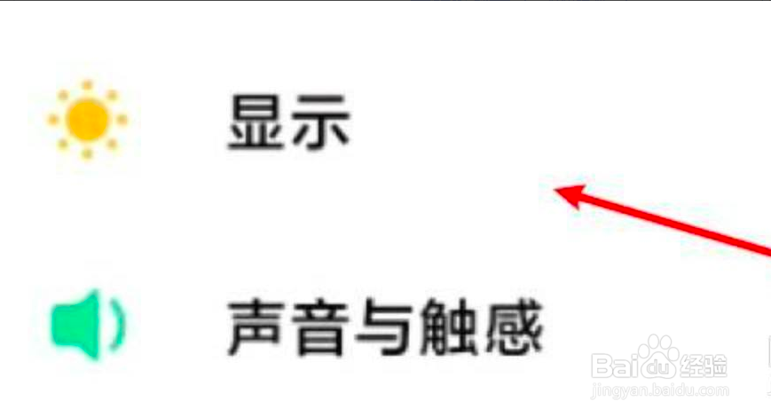 小米手机分辨率怎么设置？