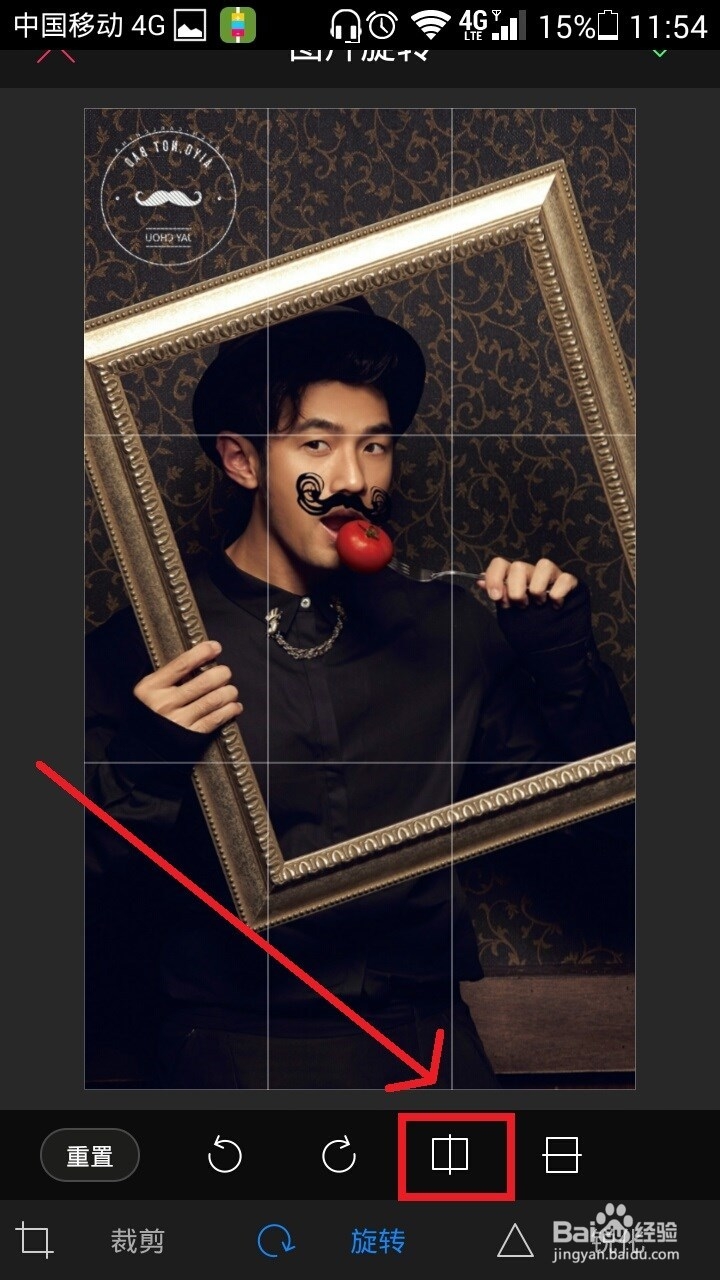 用手机美图秀秀快速对图片进行【翻转】处理