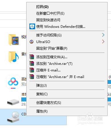 戴尔电脑光盘怎么弹出