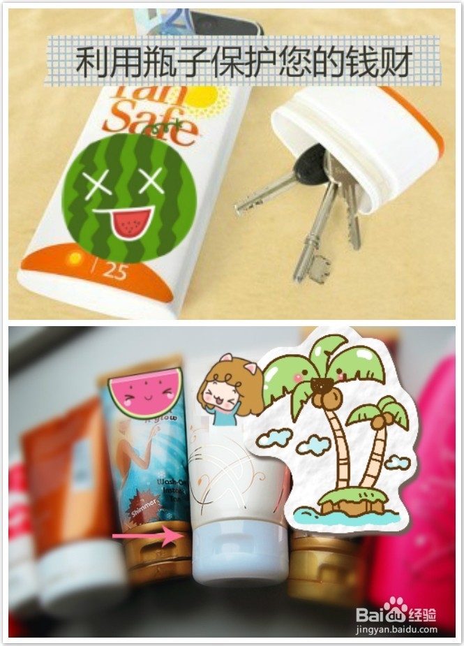 夏季海滩小诀窍