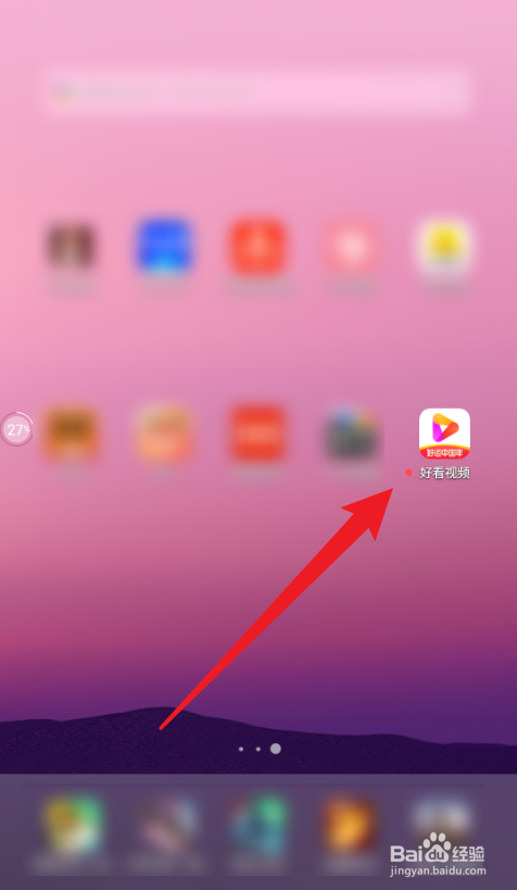 好看视频安卓版App关闭个性化推荐的方法