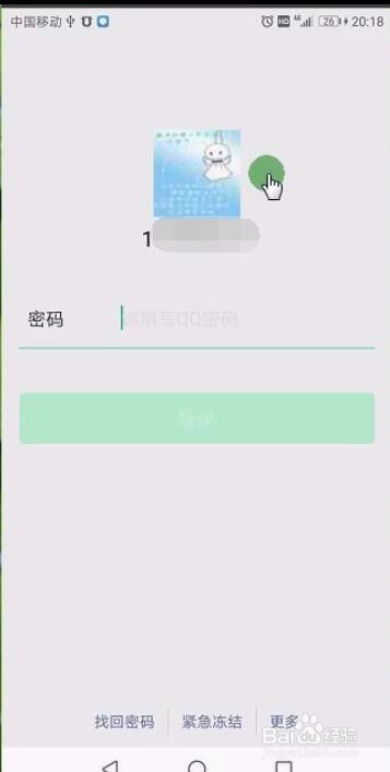 手机微信退出电脑不掉线的方法