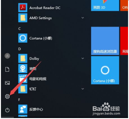 win10电脑键盘失灵如何解决