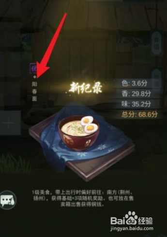 江湖悠悠的阳春面如何制作