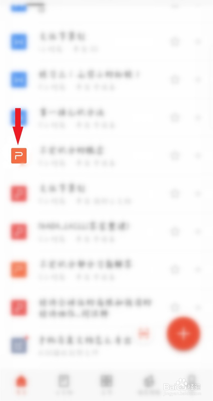 手机WPS压缩图方法