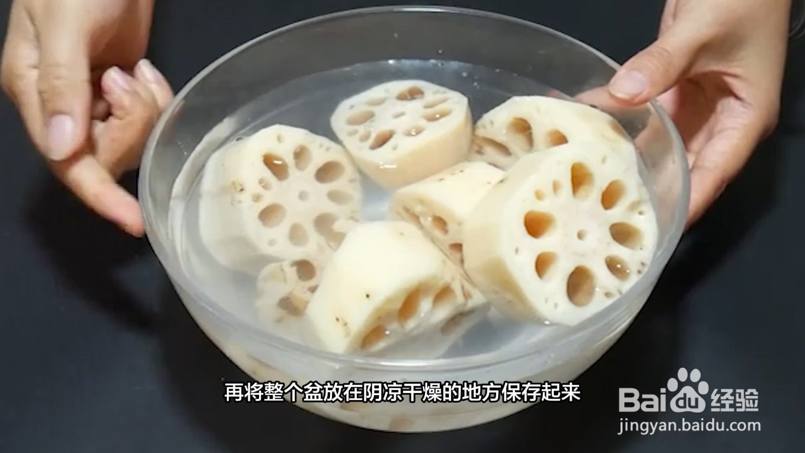 莲藕怎么保存才新鲜不变黑