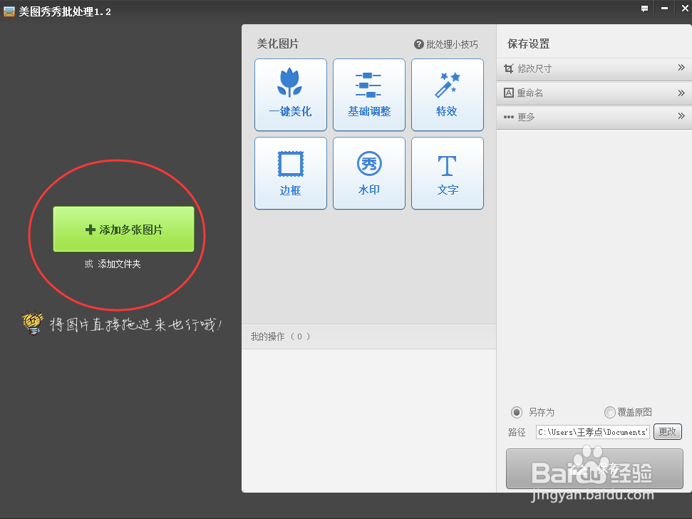 如何为图片添加水印？