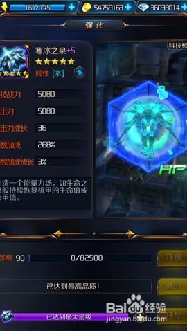 星河战神六大科技攻略