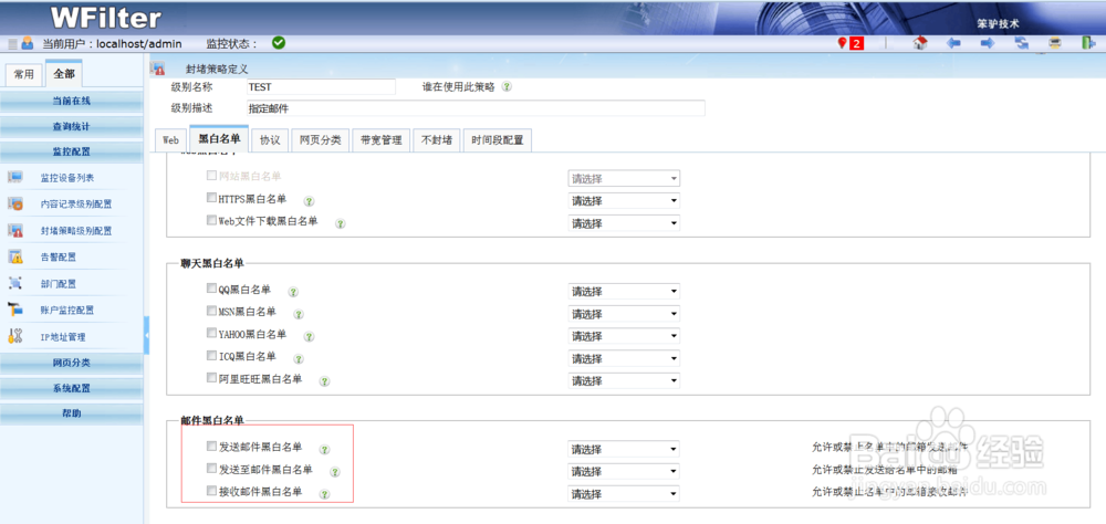 如何管理邮箱使用，如何只允许使用公司邮箱？