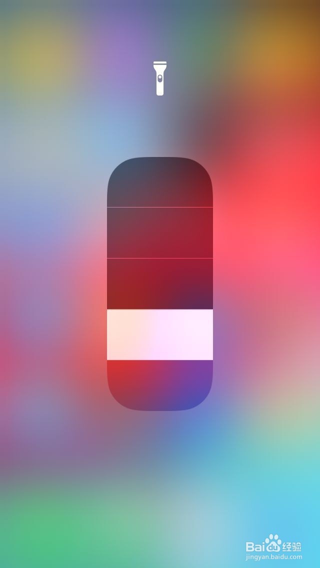 苹果手机如何调节手电筒亮度