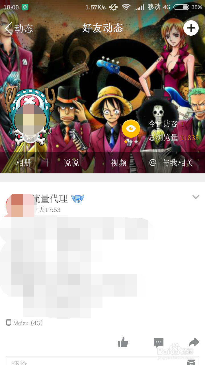 如何上传照片到自己的QQ相册