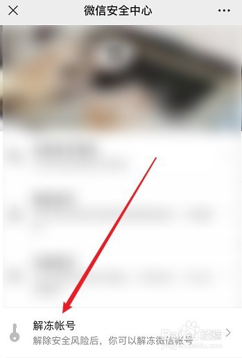 爱又米逾期被冻结微信怎么办