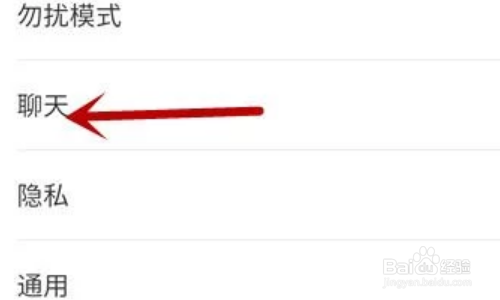 微信语音听筒模式怎么变扬声器