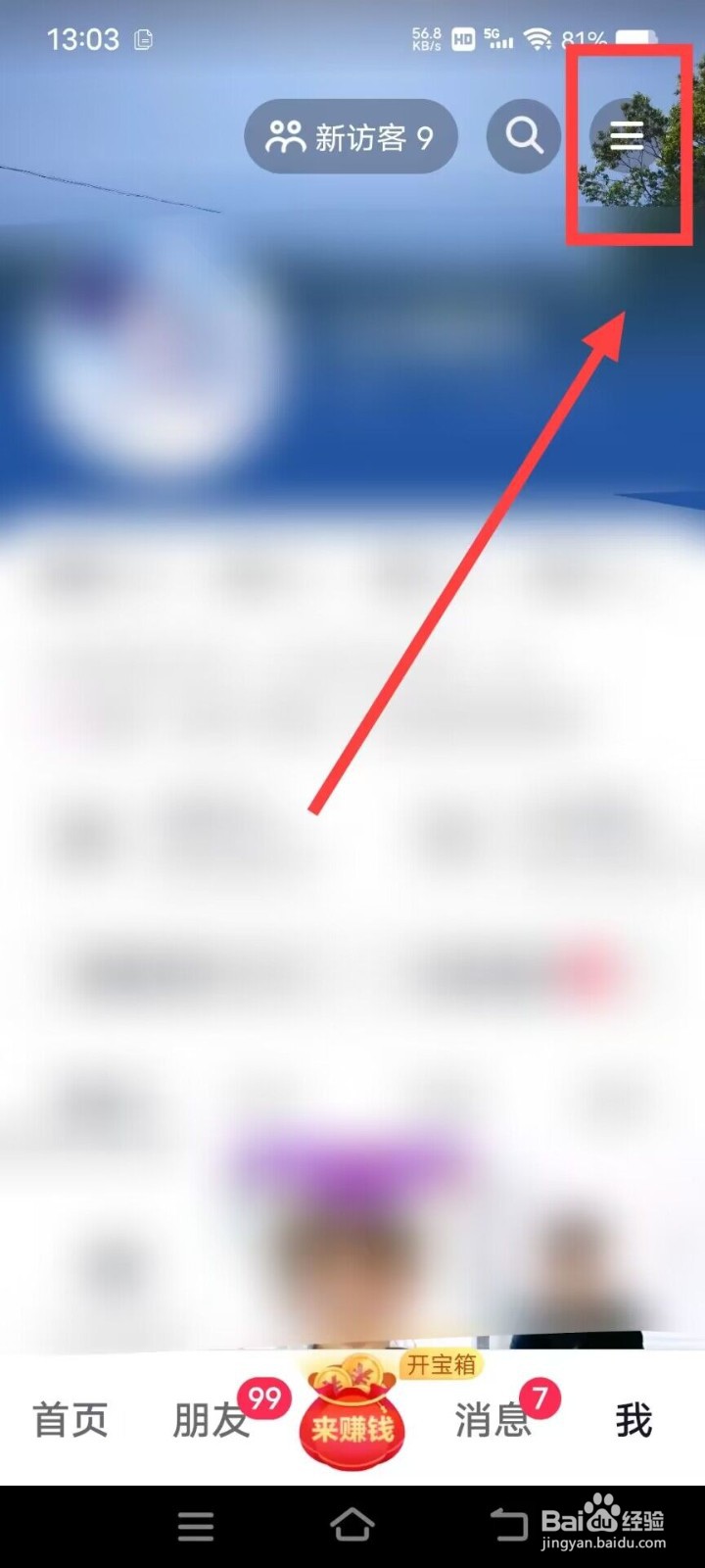 在抖音极速版中，如何查看粉丝团？