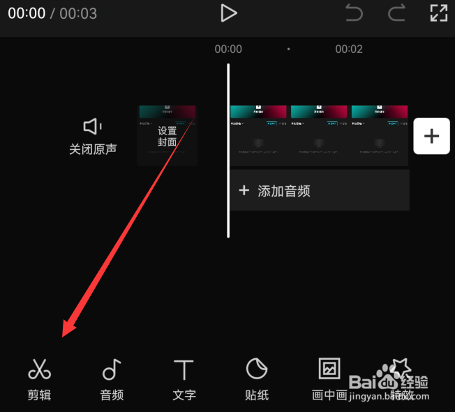 剪映怎么设置替换