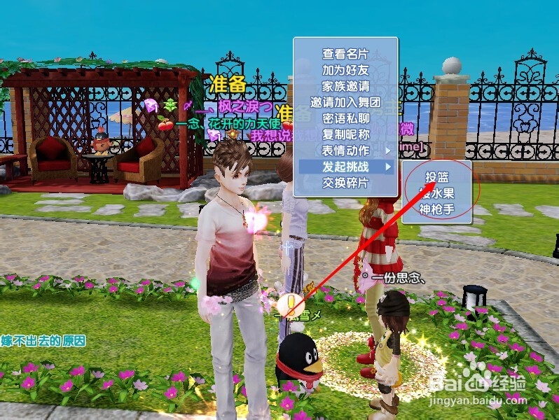 炫舞2炫舞时代炫宝儿如何快速升级