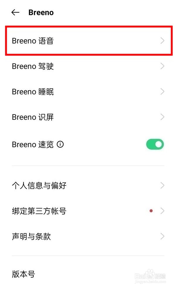 oppor15电源键如何唤醒语音助手