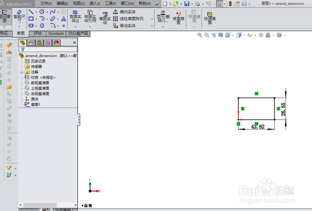 如何制作简易交叉足机器人