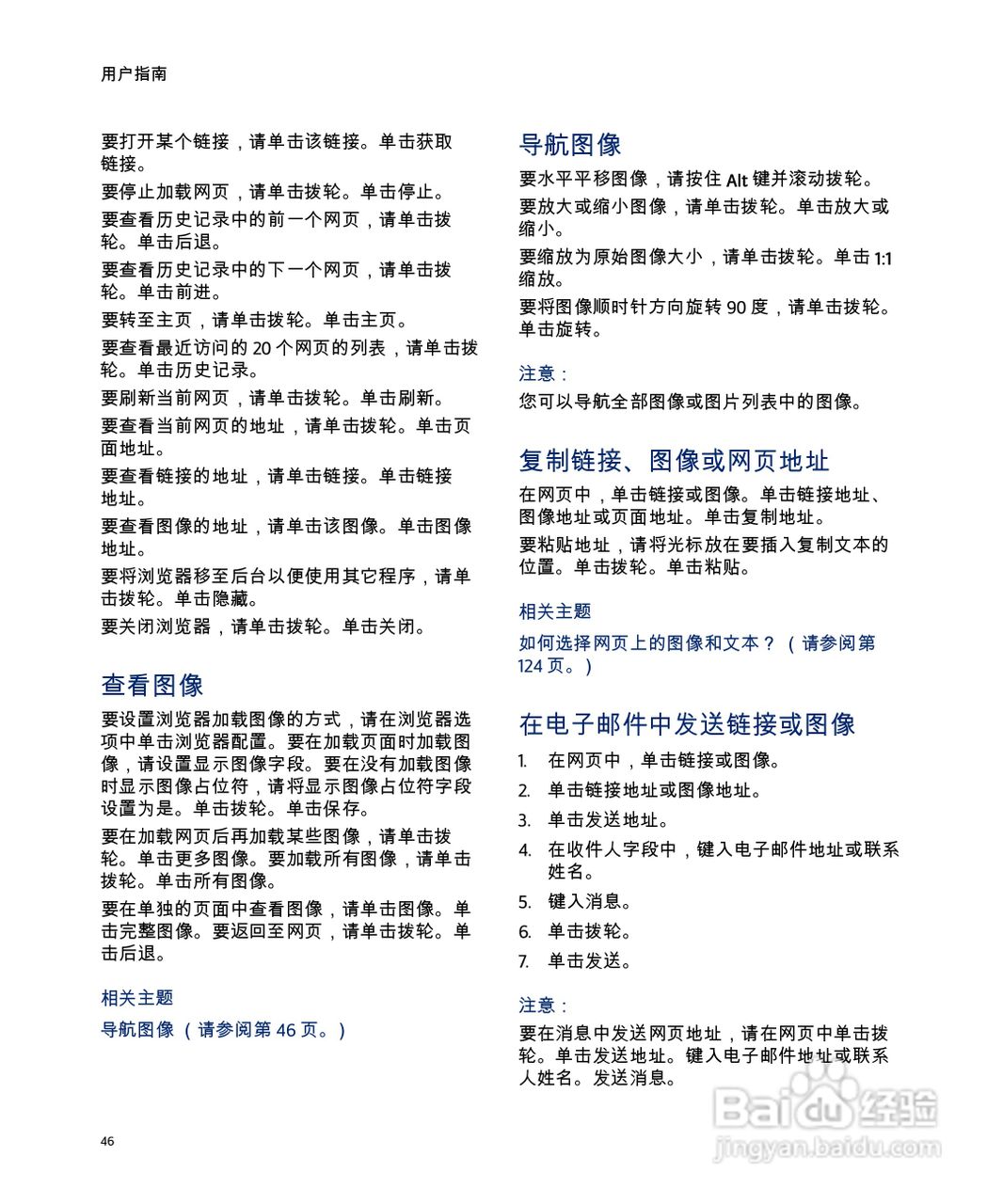 黑莓手机8707型使用说明书:[5]