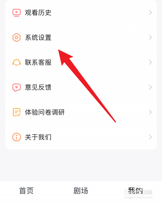河马剧场软件怎么打开个性化内容推荐