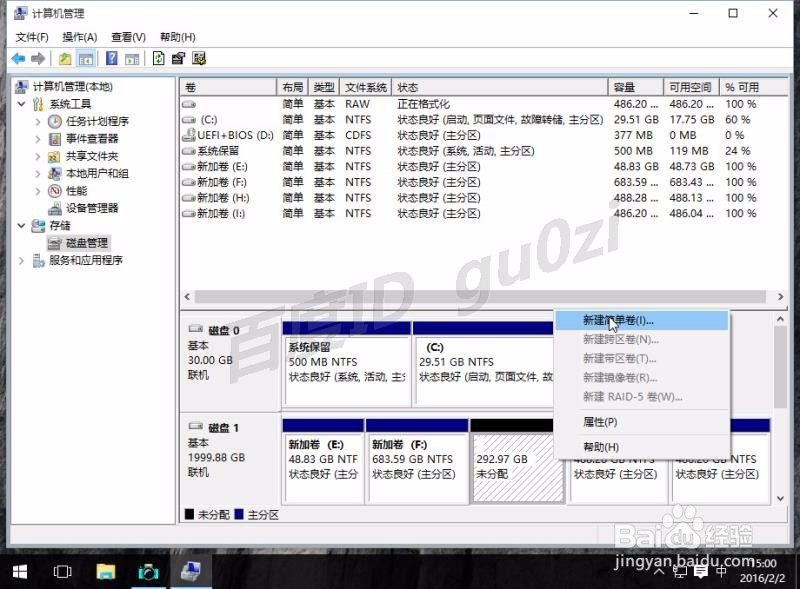 WIN10,磁盘管理怎么无损压缩分区容量如何操作