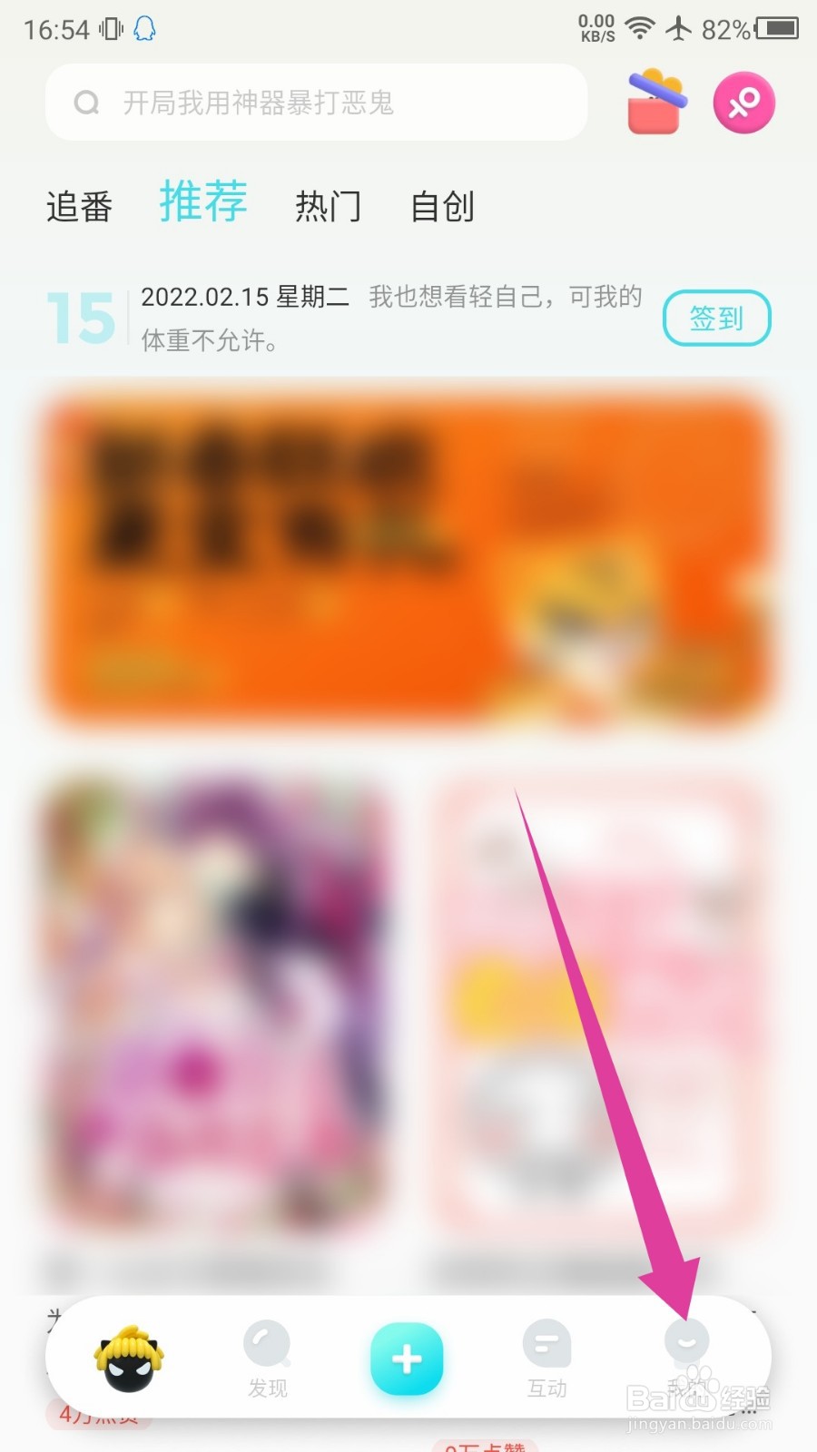 快点阅读app如何查看拥有的限免卡