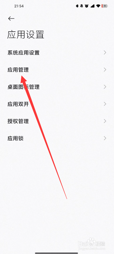 怎么删除书签app