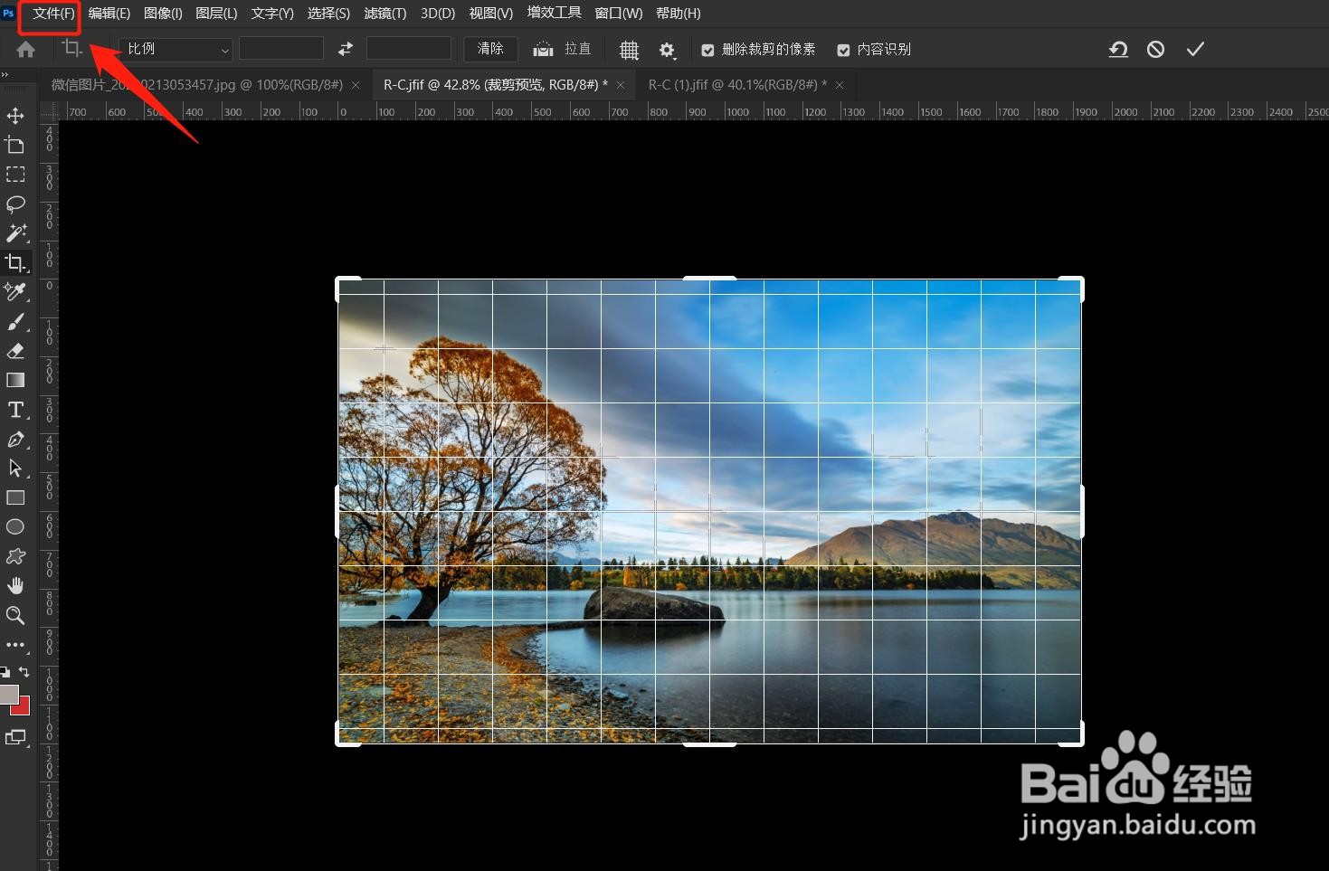 Photoshop2022空白图层如何删除