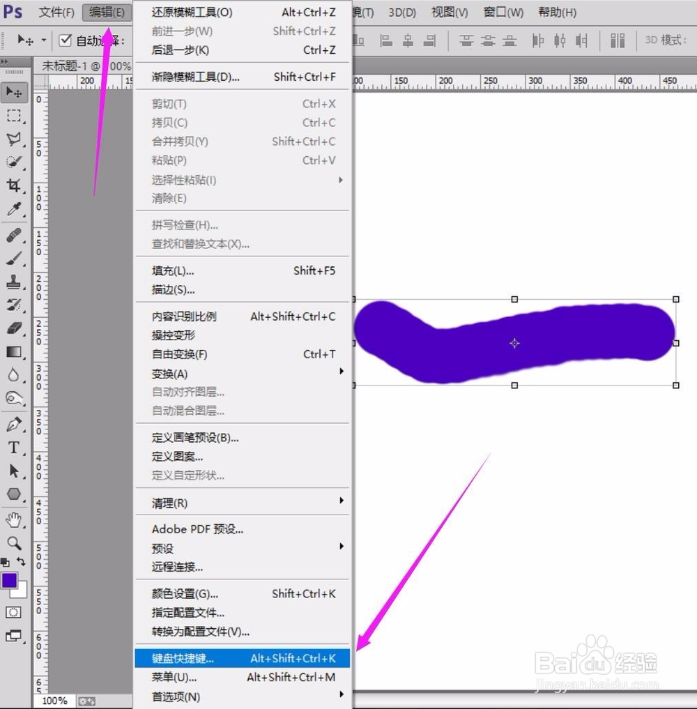 【ps教程】如何让PS的撤销不循环
