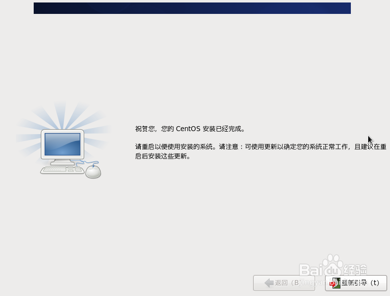 虚拟机安装CentOS-6.8-x86_64-minimal