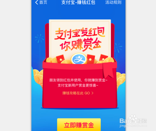 教你支付宝如何发红包