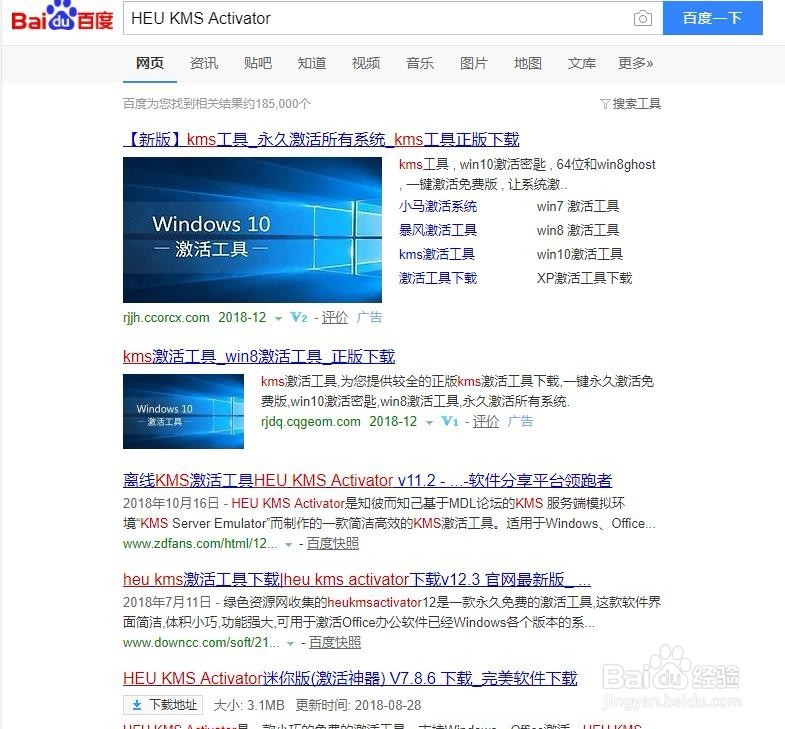 您的Windows即将过期,如何解决