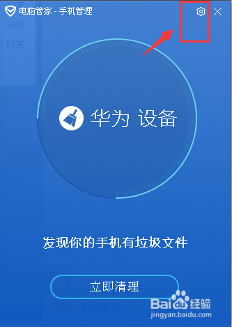手机一连接电脑腾讯管家360卫士就提示管理手机