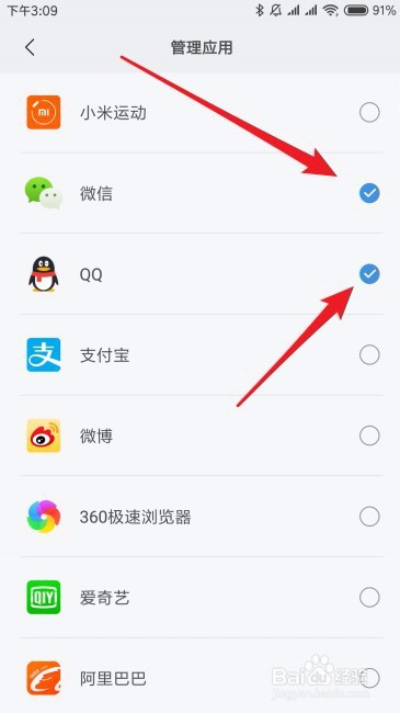 小米手环怎么样接收微信和QQ的信息