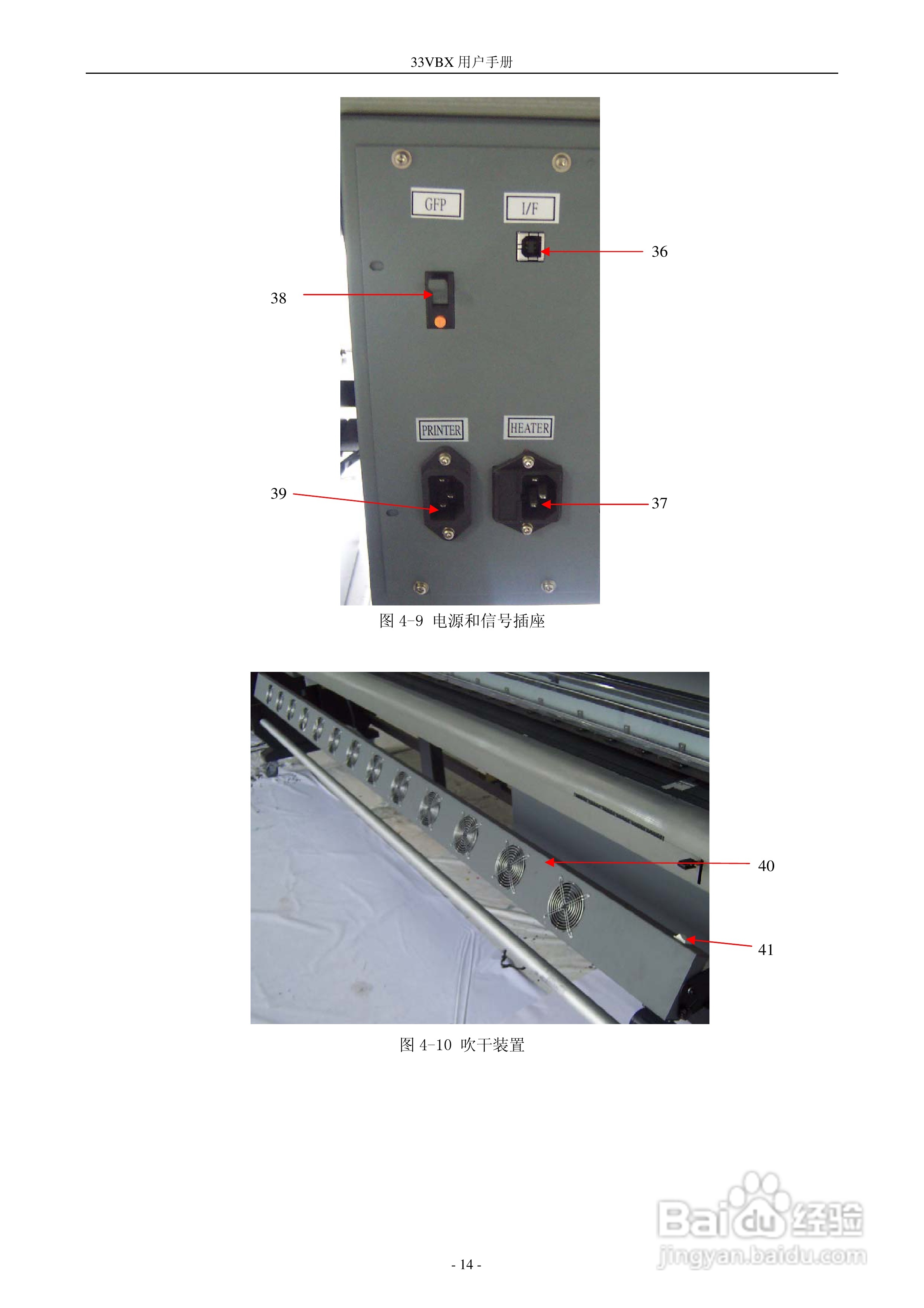 33VBX 型打印机 600001540 用户手册:[2]