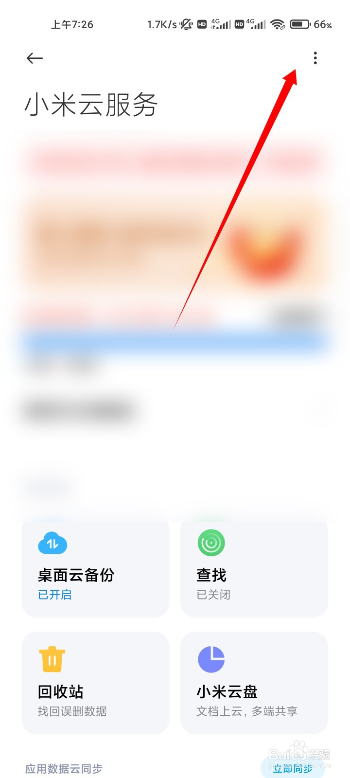 小米账号可以同时在两台小米手机登录么?