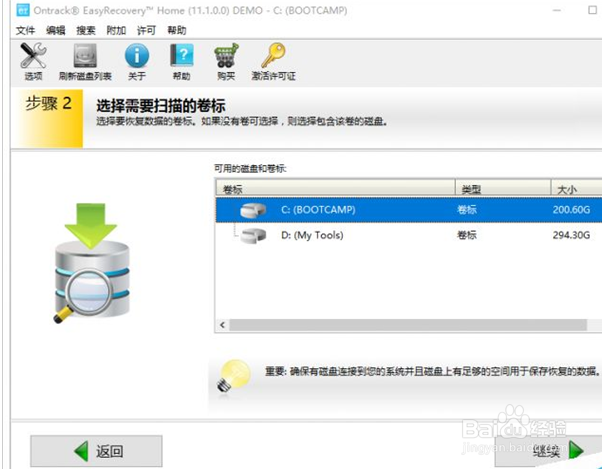 怎么恢复被误删的文件