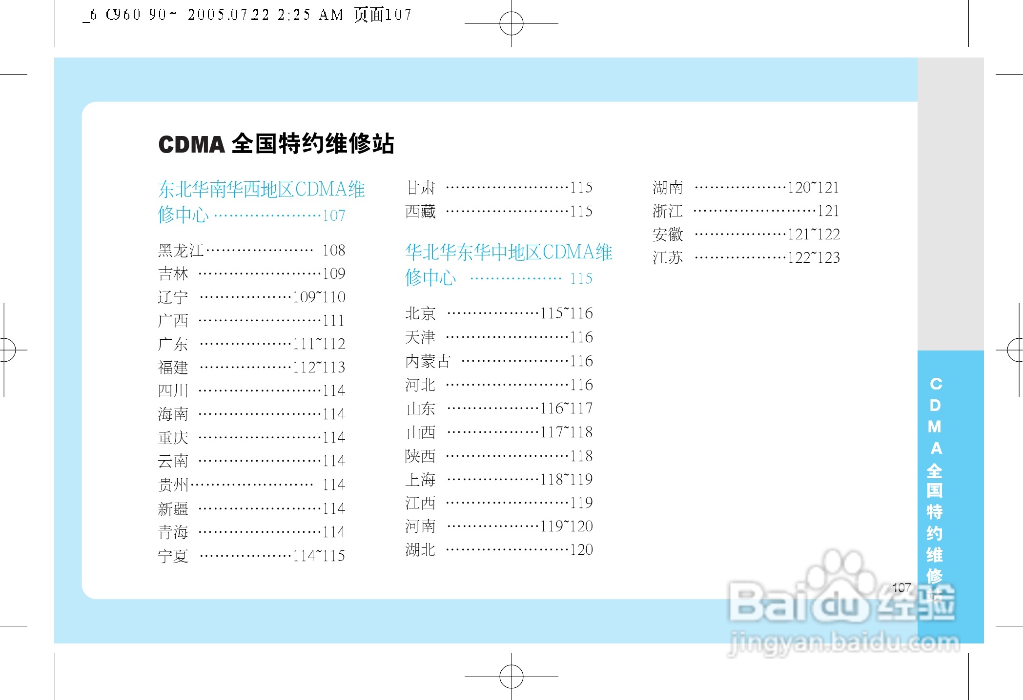 乐金手机LGC960型使用说明书:[11]
