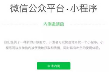 如何加入微信小程序